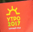Нажмите для предварительного просмотра изображения - ЛабытнангиТВ