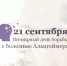 Нажмите для предварительного просмотра изображения - ЛабытнангиТВ
