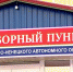 Нажмите для предварительного просмотра изображения - ЛабытнангиТВ