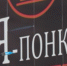 Нажмите для предварительного просмотра изображения - ЛабытнангиТВ