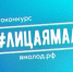 Нажмите для предварительного просмотра изображения - ЛабытнангиТВ