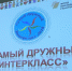 Нажмите для предварительного просмотра изображения - ЛабытнангиТВ