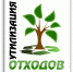 О необходимости выполнения требований Федерального законодательства в сфере обращения с отходами производства и потребления - Администрация г. Лабытнанги