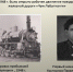 Выставочный поезд ОАО «РЖД» курсирует по Северной железной дороге. Сегодня, с 10-00 до 19-00, лабытнангцы смогут познакомиться с экспозицией специализированного поезда. - Администрация г. Лабытнанги