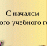 На портале «Живём на Севере» стартует цикл опросов, касающихся сферы образования - Администрация г. Лабытнанги