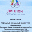 Нажмите для предварительного просмотра изображения - ЛабытнангиТВ