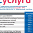 Государственные и муниципальные услуги можно получить не выходя из дома! Со скидками на госпошлины, без посредников и общения с чиновниками - Администрация г. Лабытнанги