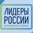 На конкурсе управленцев «Лидеры России» начался второй этап — дистанционный отбор. От Ямала заявки подали более двух тысяч человек - Администрация г. Лабытнанги