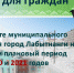 Публичные слушания по проекту бюджета города Лабытнанги на 2019 год и плановый период 2020 и 2021 годов повысили уровень финансовой грамотности участников обсуждения - Администрация г. Лабытнанги