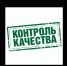 Информация о фальсифицированной продукции! - Администрация г. Лабытнанги