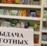 Бесплатные лекарства. Кто может на них расчитывать. - ЛабытнангиТВ