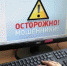 Прокурор информирует: мошенничество через Интернет – наказуемо! - Администрация г. Лабытнанги