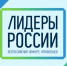 Ямальцы – финалисты «Лидеров России» 2018-2019 годов реализуют свои социальные проекты в рамках конкурса управленцев, сообщает пресс-служба Губернатора ЯНАО - Администрация г. Лабытнанги