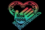 В Лабытнанги объявлен сбор предложений в народную программу развития города под девизом «Мой город. Моя ответственность». Он проводится по различным каналам обратной связи