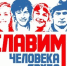 Команда лучших ямальских спасателей работает в Ноябрьске - Администрация г. Лабытнанги