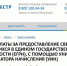 Кадастровая палата по ЯНАО разъясняет: об использовании уникального идентификатора начислений при оплате запросов сведений из Единого государственного реестра недвижимости - Администрация г. Лабытнанги