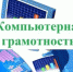 На Ямале идет подготовка к реализации проекта «Волонтёры информационного общества» - Администрация г. Лабытнанги