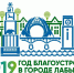 Год благоустройства на Ямале. В городах и посёлках арктического региона началась активная фаза работ по благоустройству дворовых и общественных территорий - Администрация г. Лабытнанги
