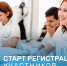 Открыта регистрация участников на Северо-Кавказский молодежный форум «Машук-2019» - Администрация г. Лабытнанги