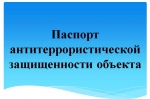 В Салехарде за несоблюдение решения окружной антитеррористической комиссии оштрафован индивидуальный предприниматель