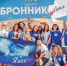 Нажмите для предварительного просмотра изображения - ЛабытнангиТВ