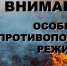 Внимание! Особый противопожарный режим! - Администрация г. Лабытнанги
