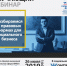 Вниманию  СОНКО и субъектов малого и среднего предпринимательства! - Администрация г. Лабытнанги
