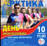 «Арктика» ждёт любителей спорта! В субботу лабытнангцев приглашают отметить День физкультурника - Администрация г. Лабытнанги