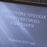 Нажмите для предварительного просмотра изображения - ЛабытнангиТВ