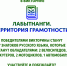 ​Местная общественная организация «САМИ» ​и Молодежный Совет​ приглашают всех 8 сентября принять участие в викторине «ЛАБЫТНАНГИ. Территория грамотности» - Администрация г. Лабытнанги
