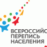 ​С​тартовала информационная кампания Всероссийской переписи населения в 2020 году - Администрация г. Лабытнанги