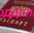 Прокурор разъясняет: за подделку документов – уголовная ответственность! - Администрация г. Лабытнанги