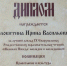 Нажмите для предварительного просмотра изображения - ЛабытнангиТВ