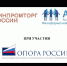 Форум «Малый и средний ритейл в России» в г. Москва. - Администрация г. Лабытнанги