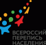 Органы исполнительной власти Ямала помогут Росстату в подготовке и проведении Всероссийской переписи населения 2020 года в округе - Администрация г. Лабытнанги