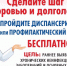 Будьте внимательны к себе, пройдите диспансеризацию! - Лабытнангская ГБ