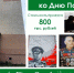«Победное граффити» выберем вместе. Лабытнангцы с помощью портала «Живём на Севере» создают сюжет для украшения фасада одного из домов Семи лиственниц - Администрация г. Лабытнанги