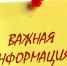 Уважаемые жители города! Управление жилищной политики Администрации города Лабытнанги информирует - Администрация г. Лабытнанги