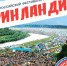 Объявлен старт заочного конкурса фестиваля «Гринландия-2020» - Администрация г. Лабытнанги