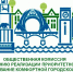Благоустройство – 2020: старт дан! Представители Общественной комиссии обсудили дизайн-проекты трёх территорий, запланированных к обновлению нынешним летом - Администрация г. Лабытнанги