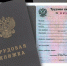Отделение Пенсионного фонда России по ЯНАО разъясняет: об электронной трудовой книжке - Администрация г. Лабытнанги