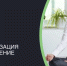 «Люди, которые не могут найти время для отдыха, рано или поздно будут обязаны найти время для болезни»- Джон Ванамейкер. - Лабытнангская ГБ