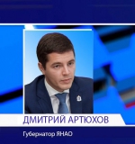 artukhov