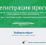 Росреестр информирует: регистрация просто – ещё один удобный сервис ведомства для сбора документов - Администрация г. Лабытнанги