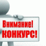 Конкурс для начинающих субъектов МСП - Администрация г. Лабытнанги