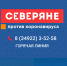 Социальная акция «СЕВЕРЯНЕ против коронавируса» – реальная помощь жителям округа в период пандемии - Администрация г. Лабытнанги