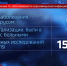 Нажмите для предварительного просмотра изображения - ЛабытнангиТВ