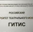 Талантливых старшеклассников из Лабытнанги приглашают принять участие в «Онлайн-мастерской ГИТИС» - Администрация г. Лабытнанги