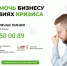 #Сохранибизнес - Администрация г. Лабытнанги