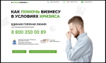 #Сохранибизнес